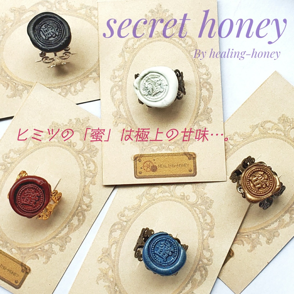セミオーダー注文ページsecret honey~蜜リング~