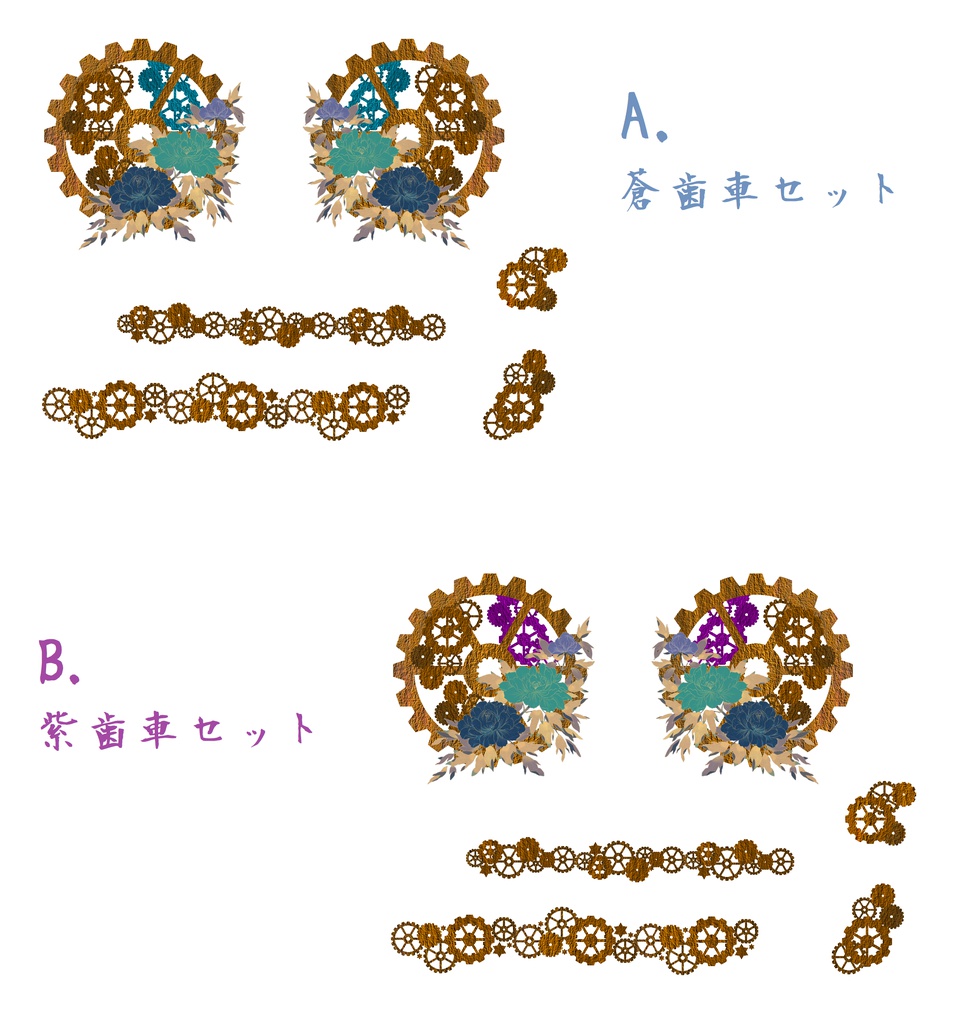 【全4種】華歯車タトゥーシールセット(牡丹)