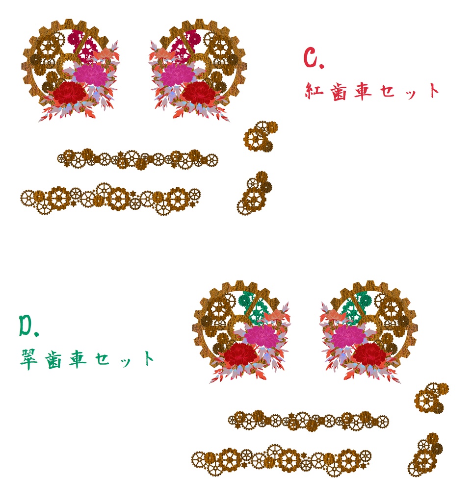 全４種 華歯車タトゥーシールセット 牡丹 Healing Honey Booth