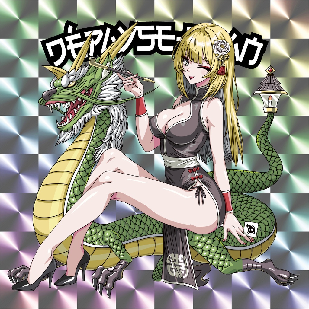 悶絶デペイズちゃん [Model:OMT]