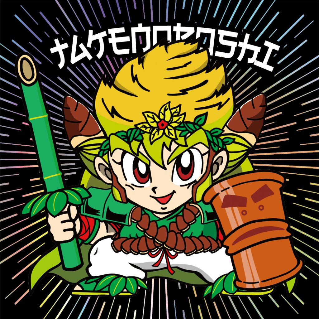タケノコノヨウナナニカ