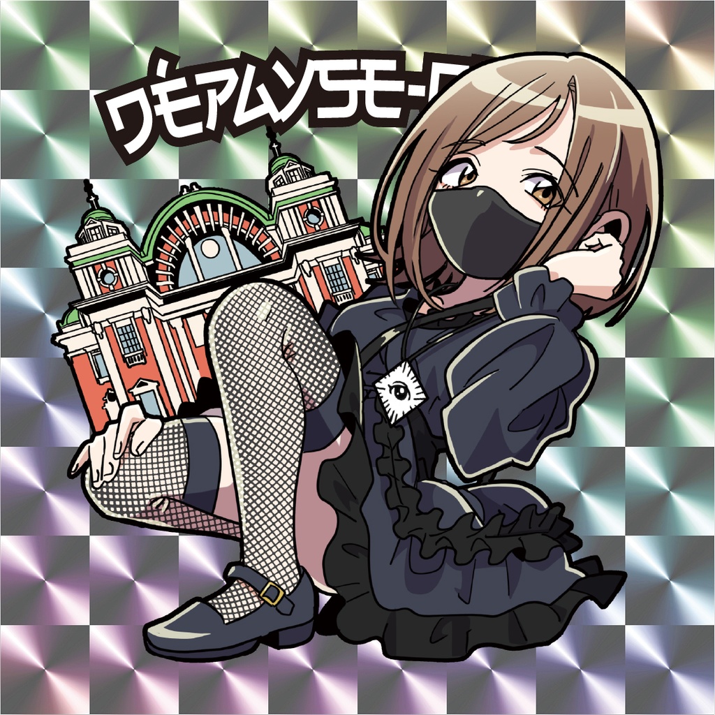 DÉPAYSE-CHAN（SAR）