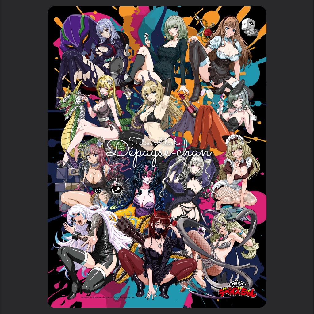 悶絶デペイズちゃん下敷き（白黒2枚セット）