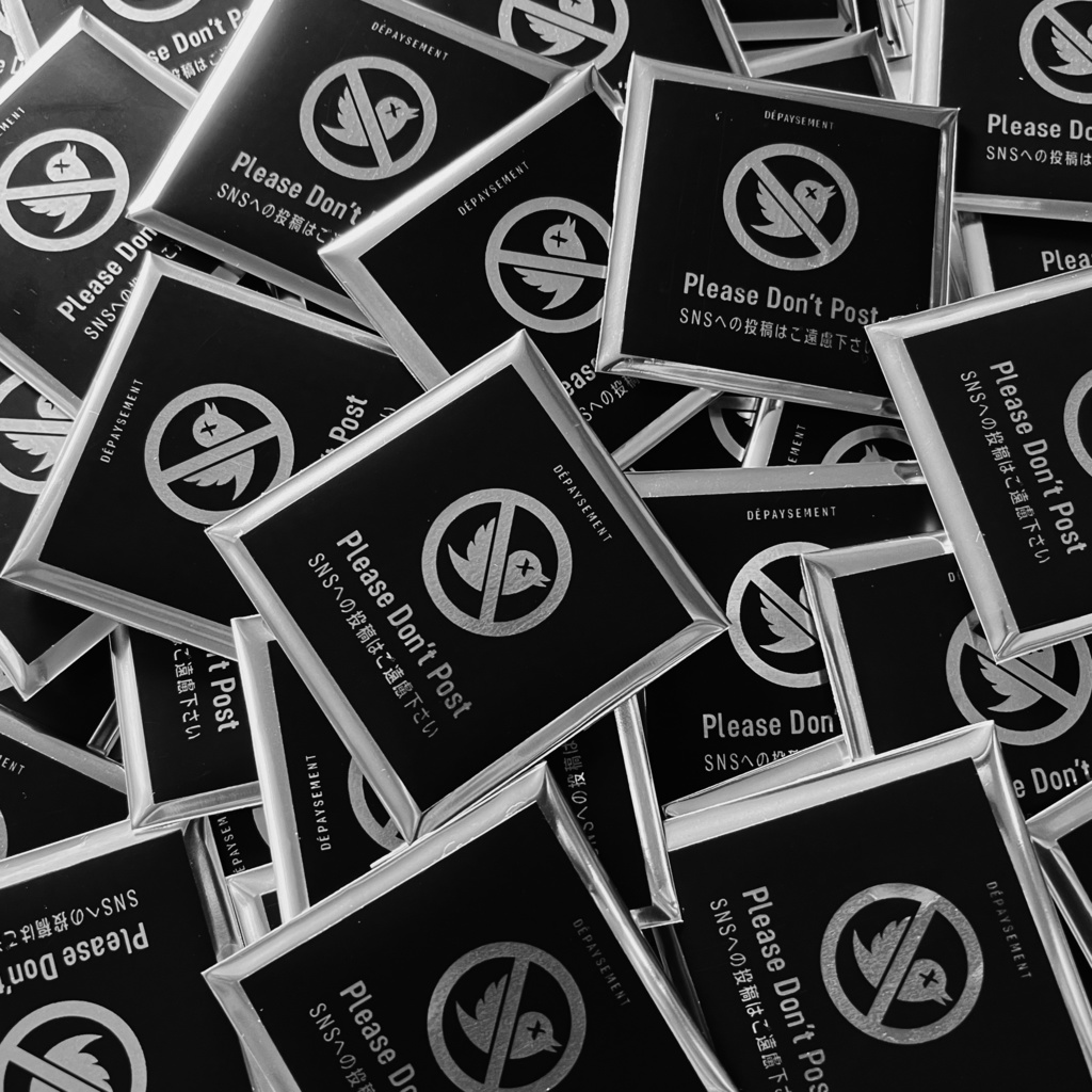 絶対にSNSにアップしてはいけないブラインドパック(二〇二五冬)