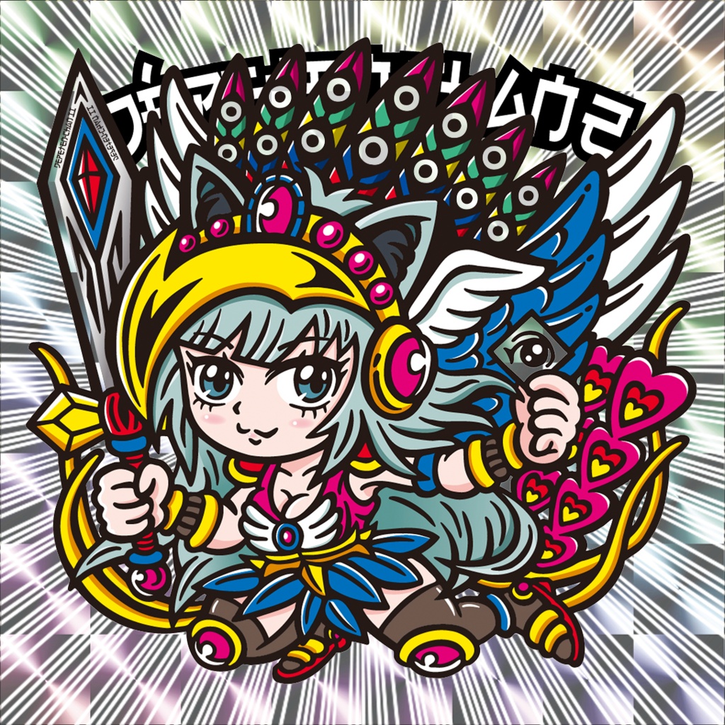 DÉPETEN-CHAN ll（オフセット印刷）