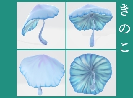 良い感じのキノコ