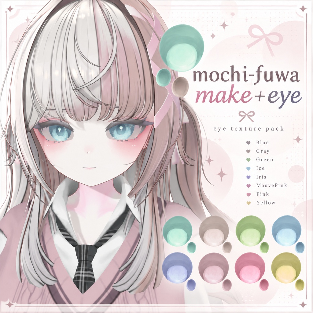【Yumeka専用】mochifuwa-make+eye【無料】