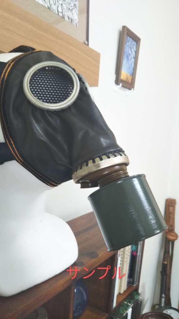 40mmガスマスク専用着脱式ダミーキャニスター