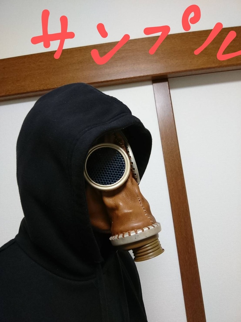 レザーガスマスク・チョコレートブラウンS〜M(非サバゲー用)