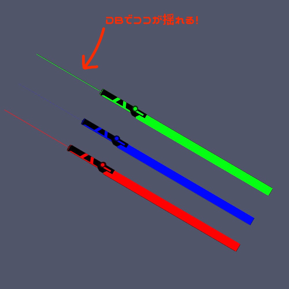 【3Dモデル】カラーブレード