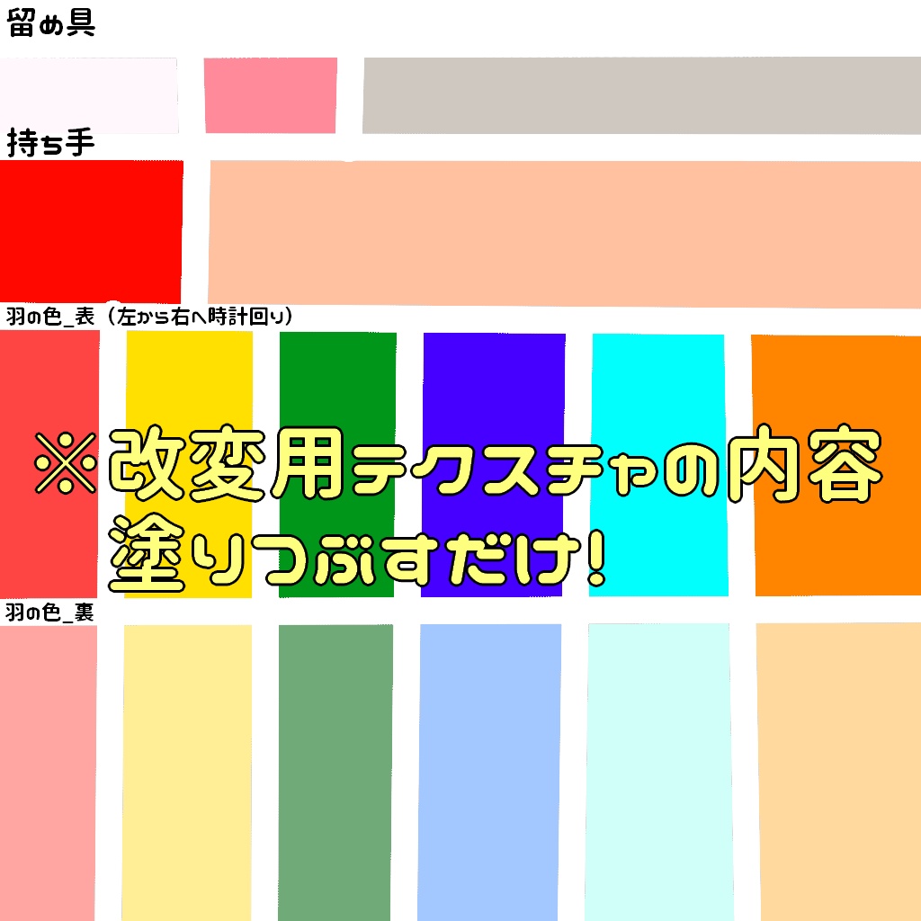 【3Dモデル】六枚羽の風車