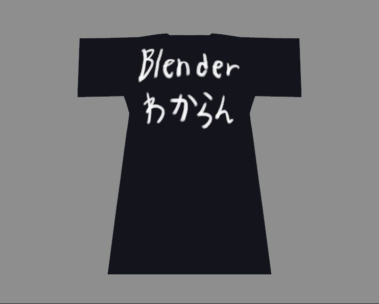 【3Dモデル】BlenderわからんTシャツ