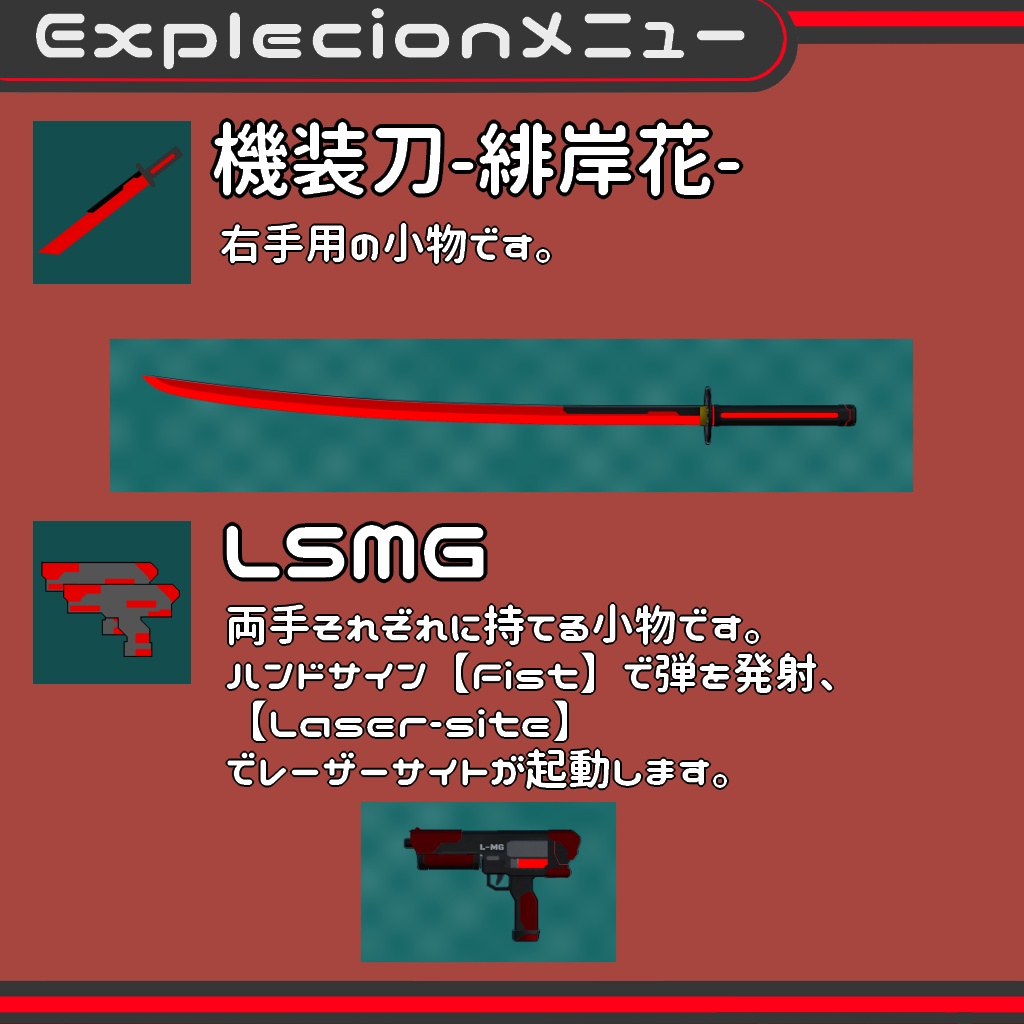 【オリジナル3Dモデル】Re-O/レオ Ver2.1