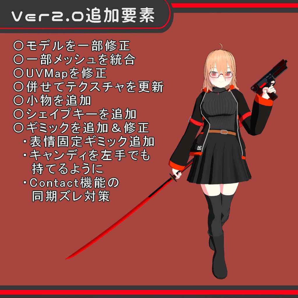 【オリジナル3Dモデル】Re-O/レオ Ver2.1