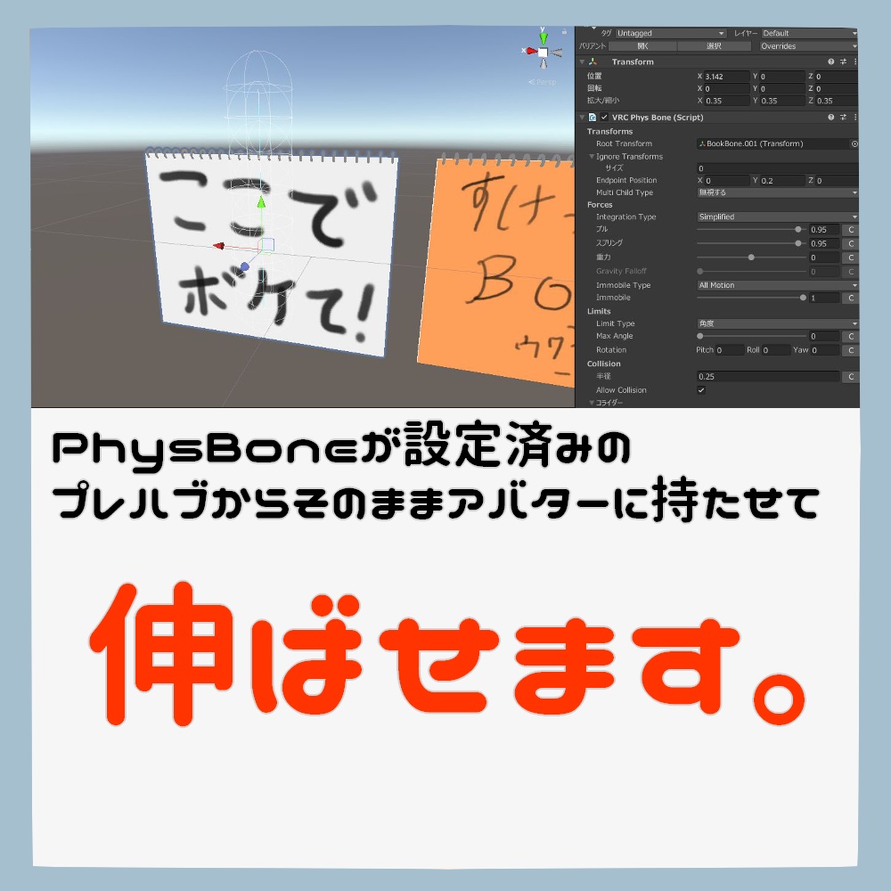 【VRC想定3Dモデル】PBで伸びる!スケブカンペ