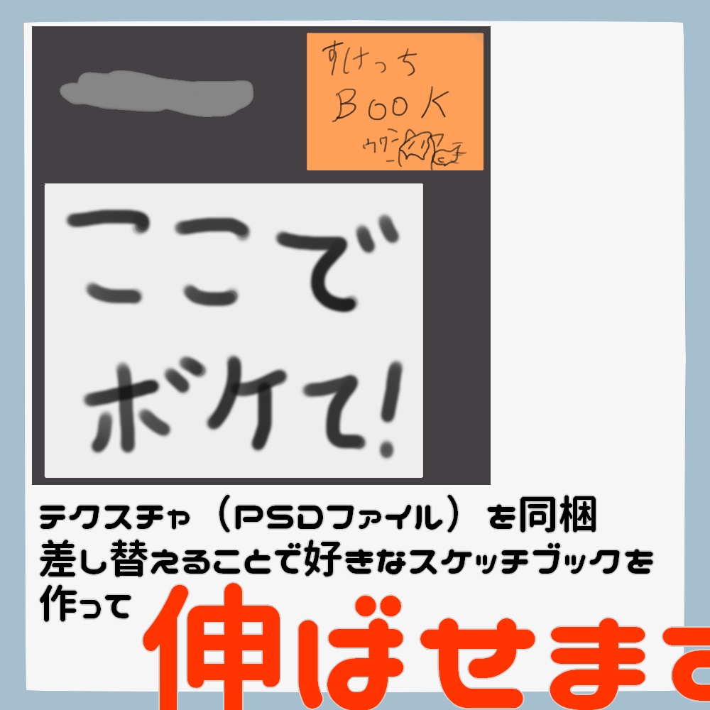 【VRC想定3Dモデル】PBで伸びる!スケブカンペ