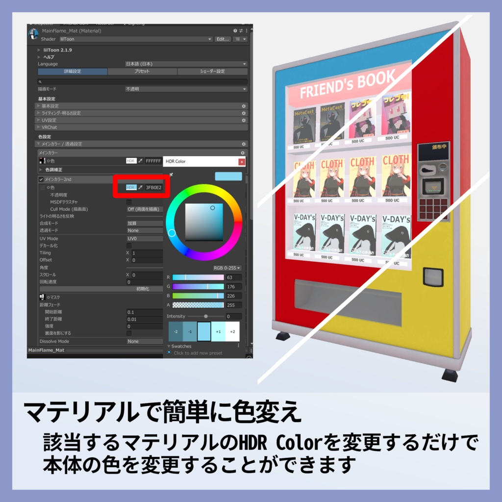 フレンドと作る本の自動販売機【VRChat想定3Dモデル】