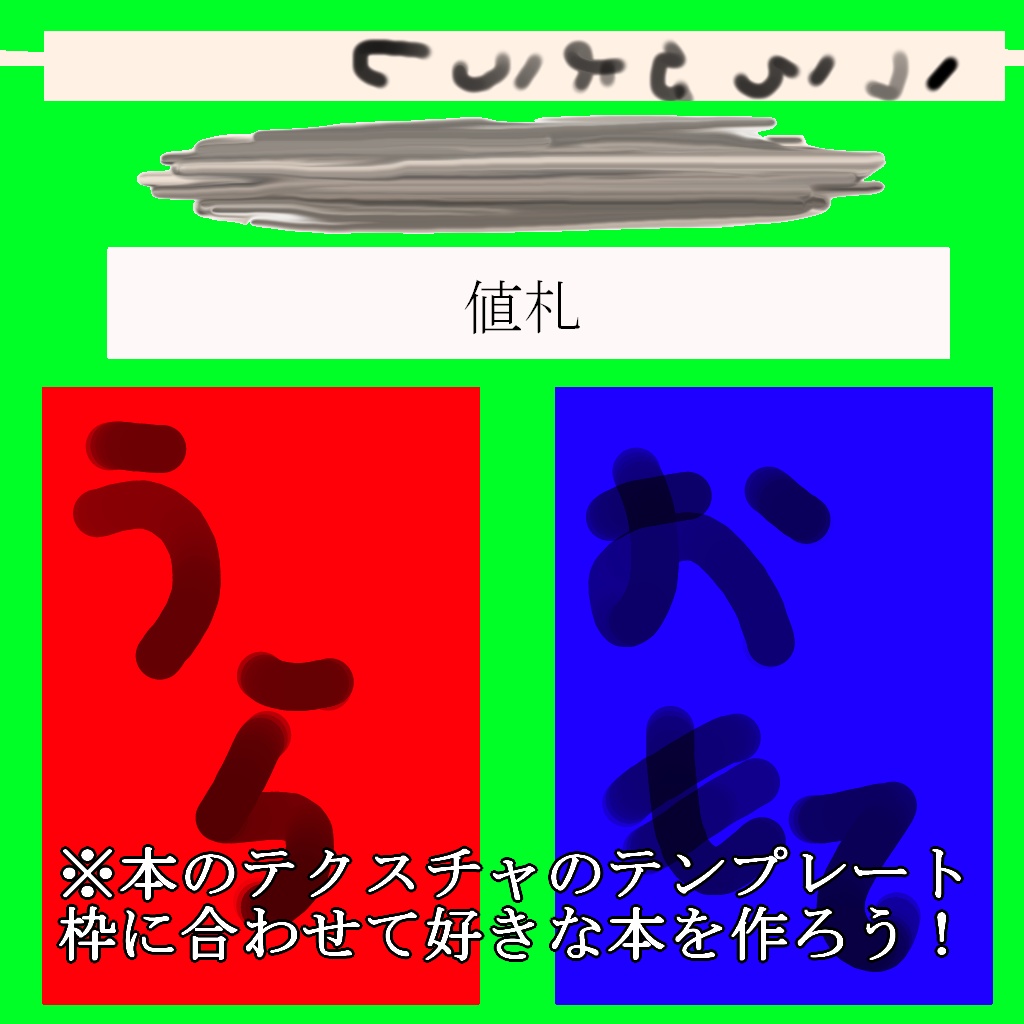 フレンドと作る本の自動販売機【VRChat想定3Dモデル】