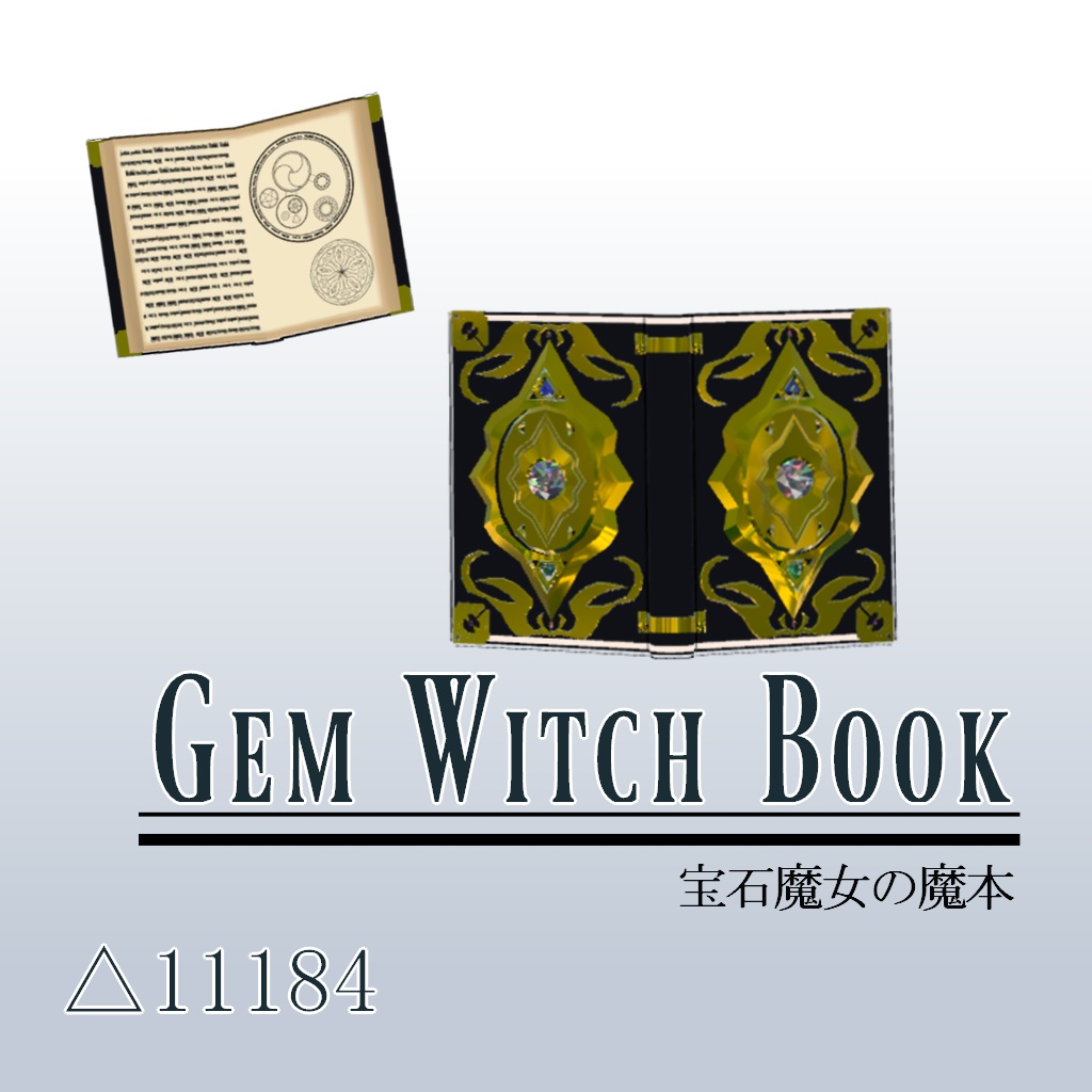 【3Dモデル】宝石魔女の三つ道具【VRC想定】