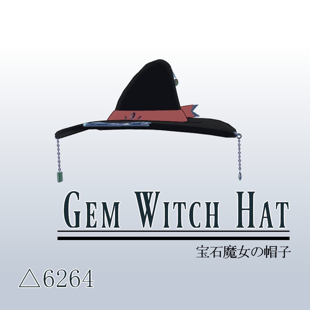 【3Dモデル】宝石魔女の三つ道具【VRC想定】