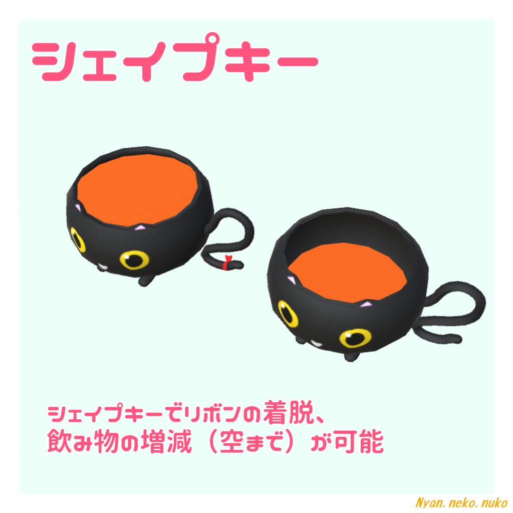 【3Dモデル】にゃんこカップ