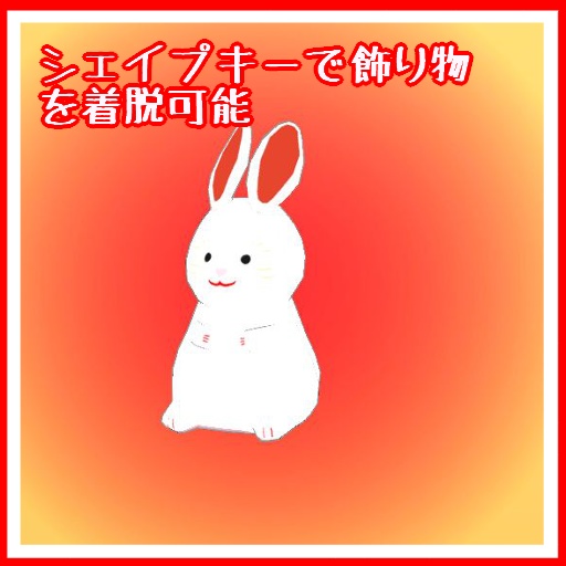 【3Dモデル】うさぎの置物【卯】