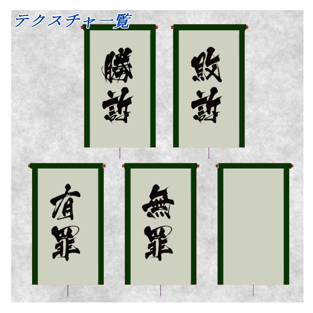 【VRC想定】PBで伸びる!あの紙と巻物【PB想定】