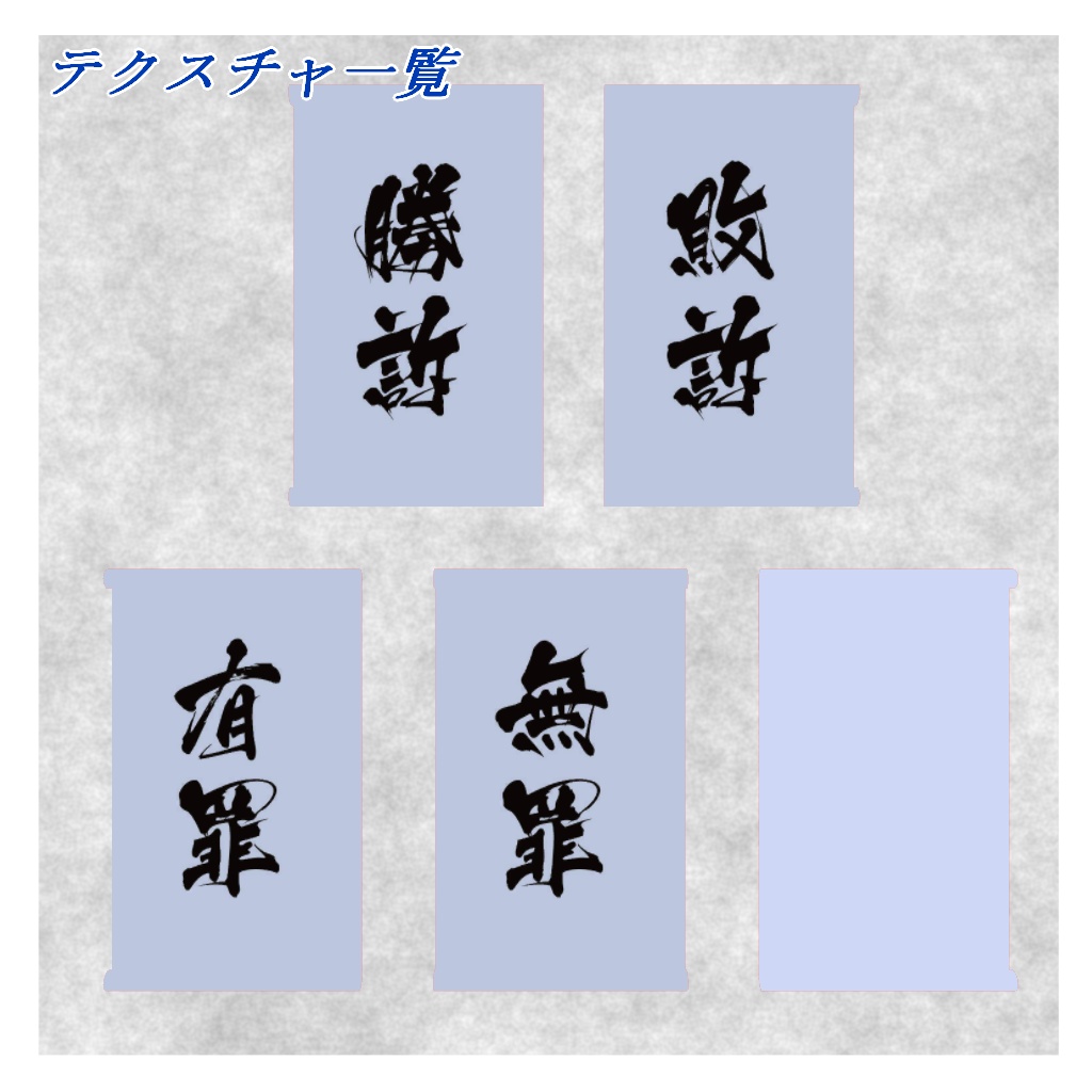 【VRC想定】PBで伸びる!あの紙と巻物【PB想定】