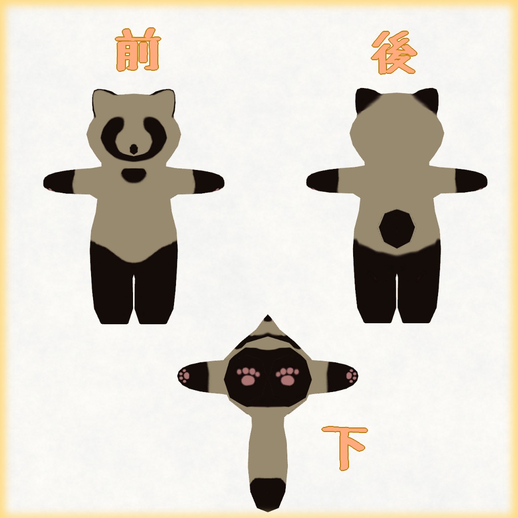 【VRC想定】3Dアバター_きぐるみたぬき