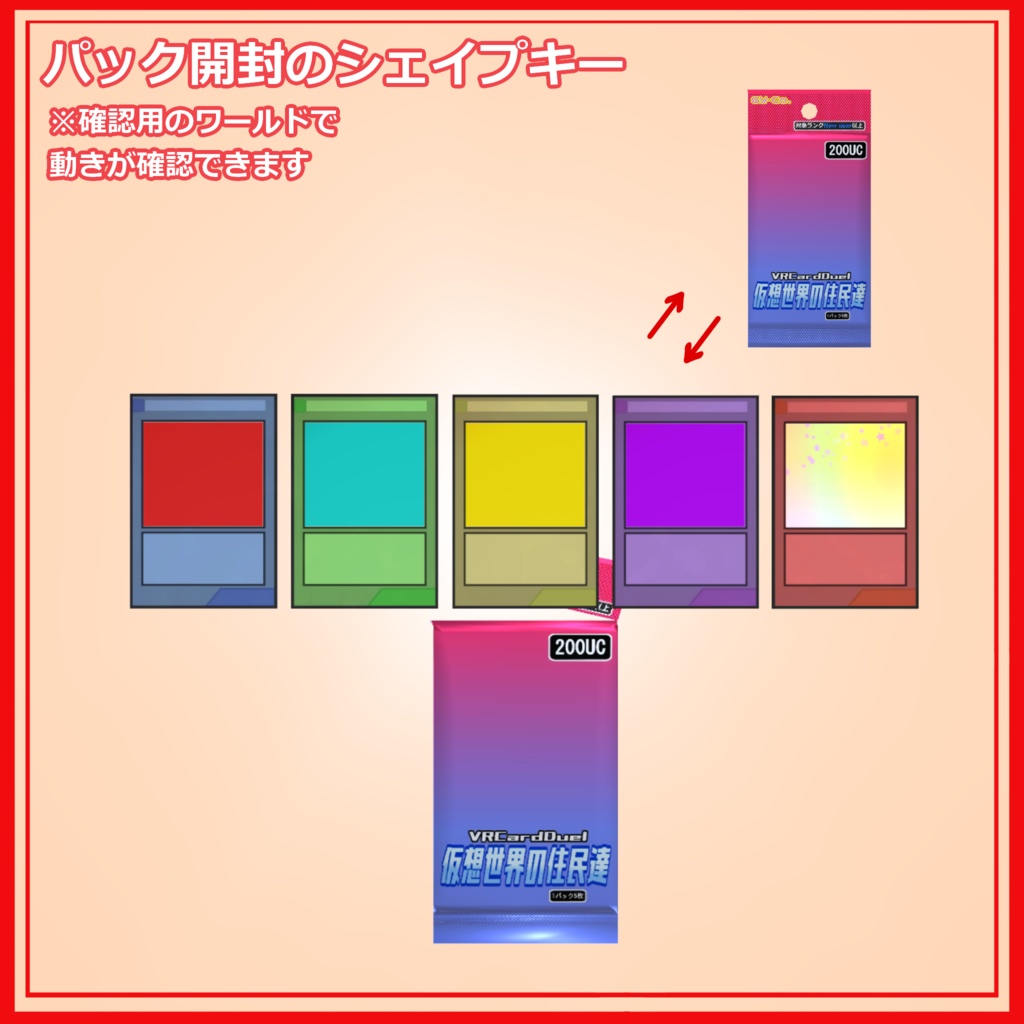 【3Dモデル】フレンドと作るトレカなカードパック&陳列グッズ