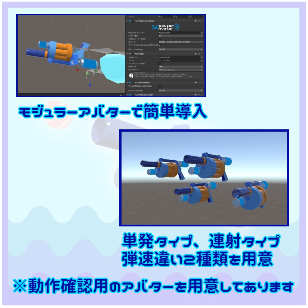 VRC想定】水風船ランチャー_水ポン_Ver1.1【3Dモデル】 - 3D雑貨～べた