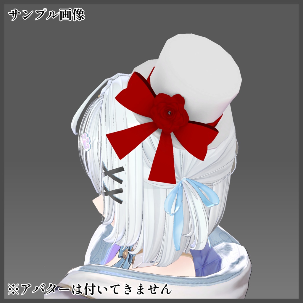 【3Dモデル】大きいリボンなシルクハット