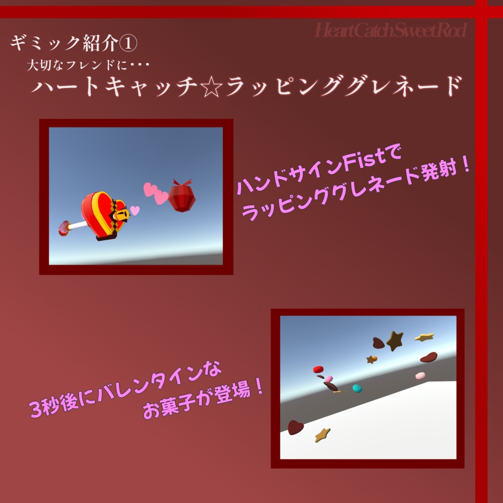【VRC想定】ハートキャッチ☆スウィートロッド【3Dモデル】