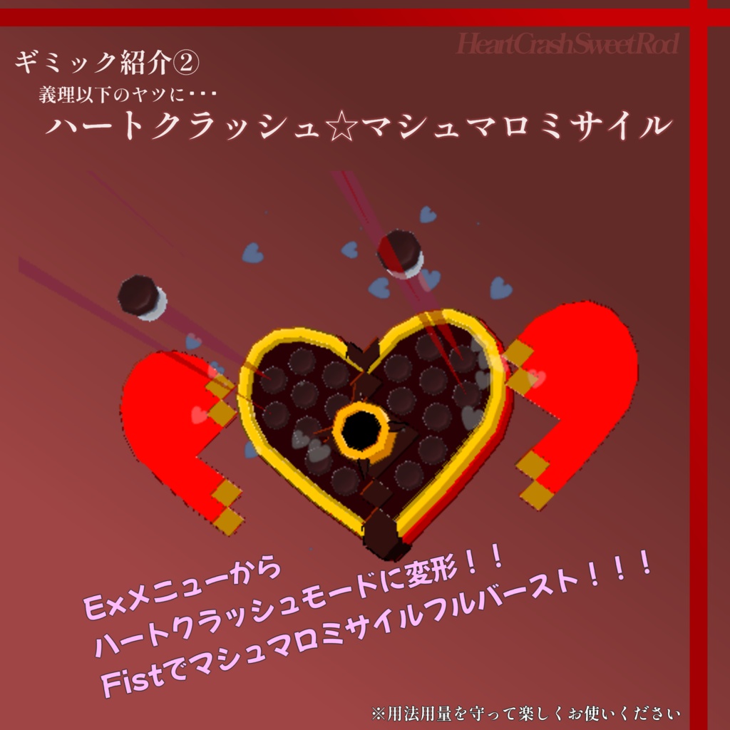 【VRC想定】ハートキャッチ☆スウィートロッド【3Dモデル】