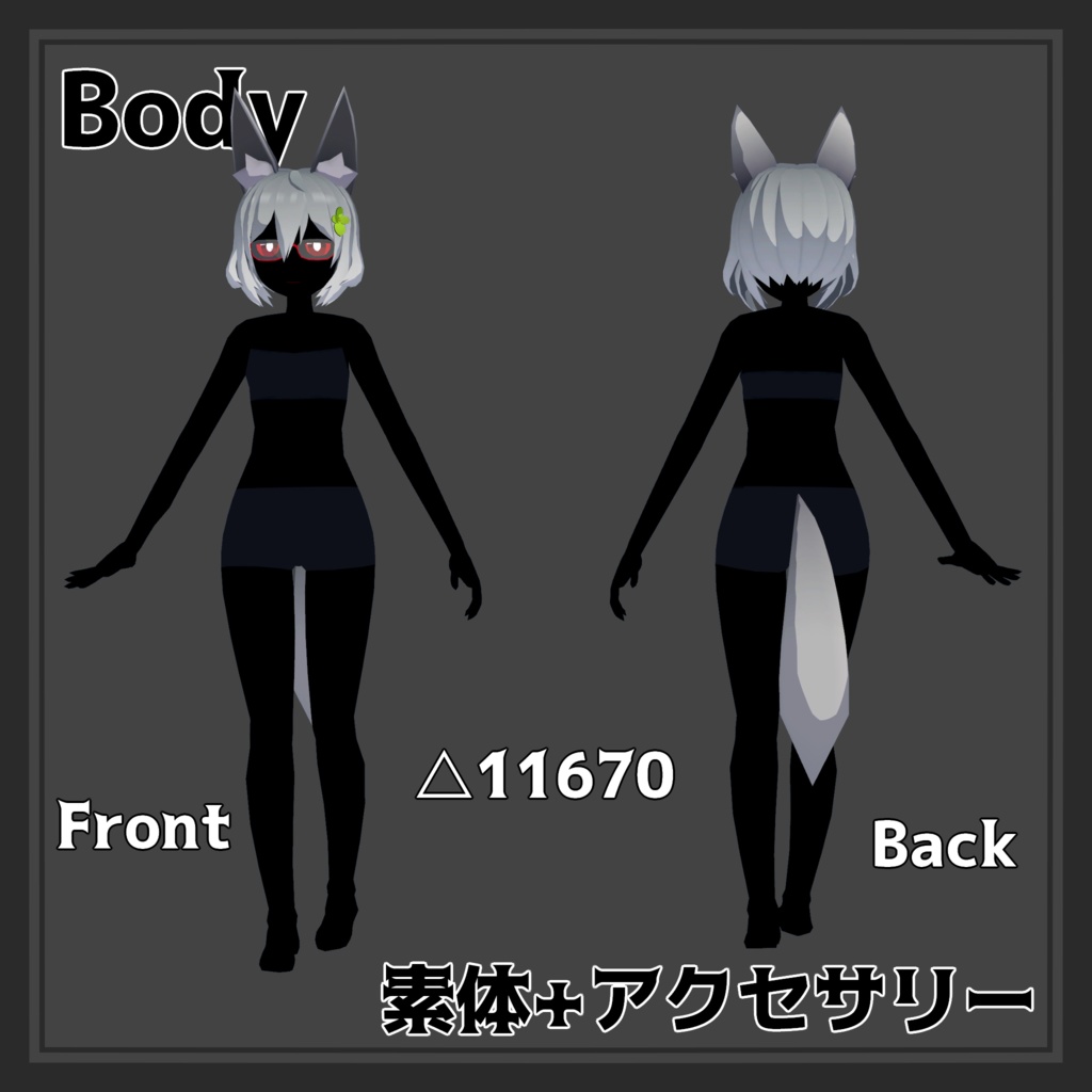 影色人狼のアカウルさん【オリジナル3Dモデル】