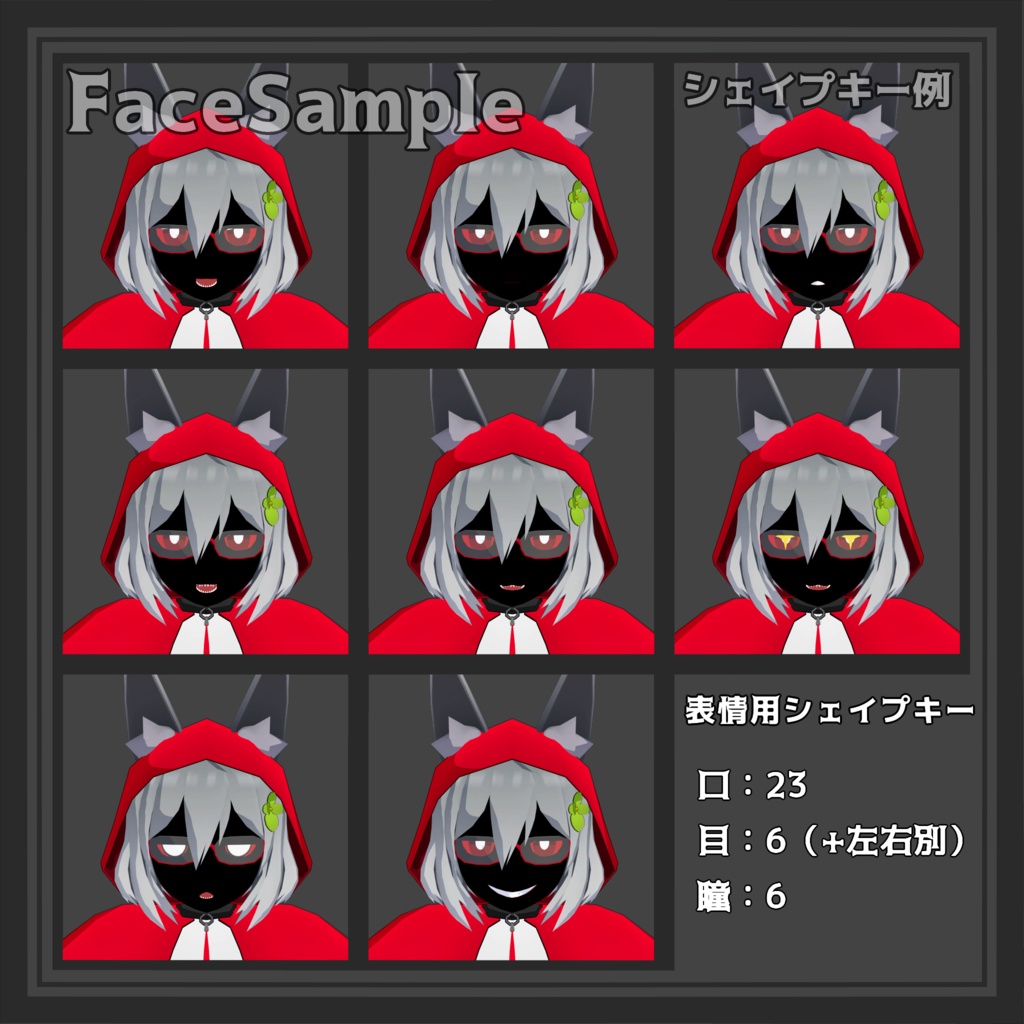 影色人狼のアカウルさん【オリジナル3Dモデル】