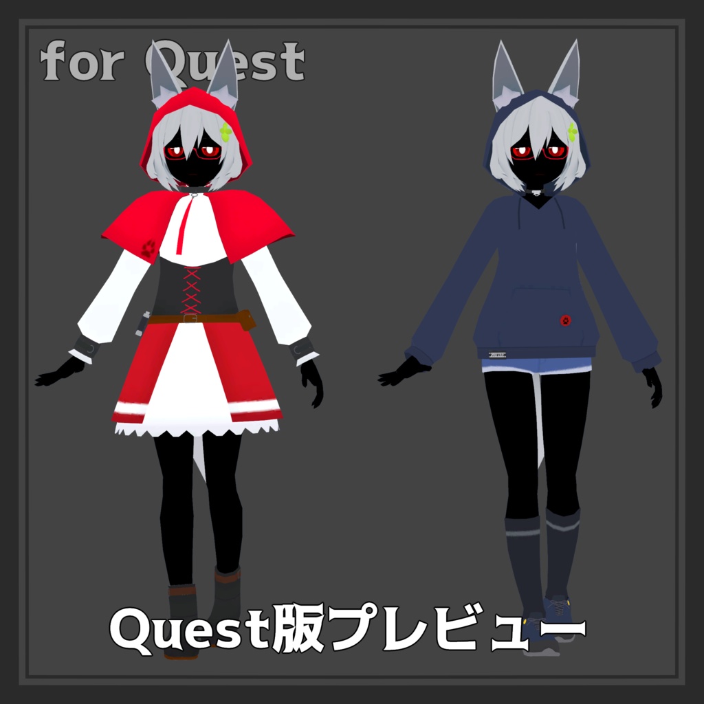 影色人狼のアカウルさん【オリジナル3Dモデル】