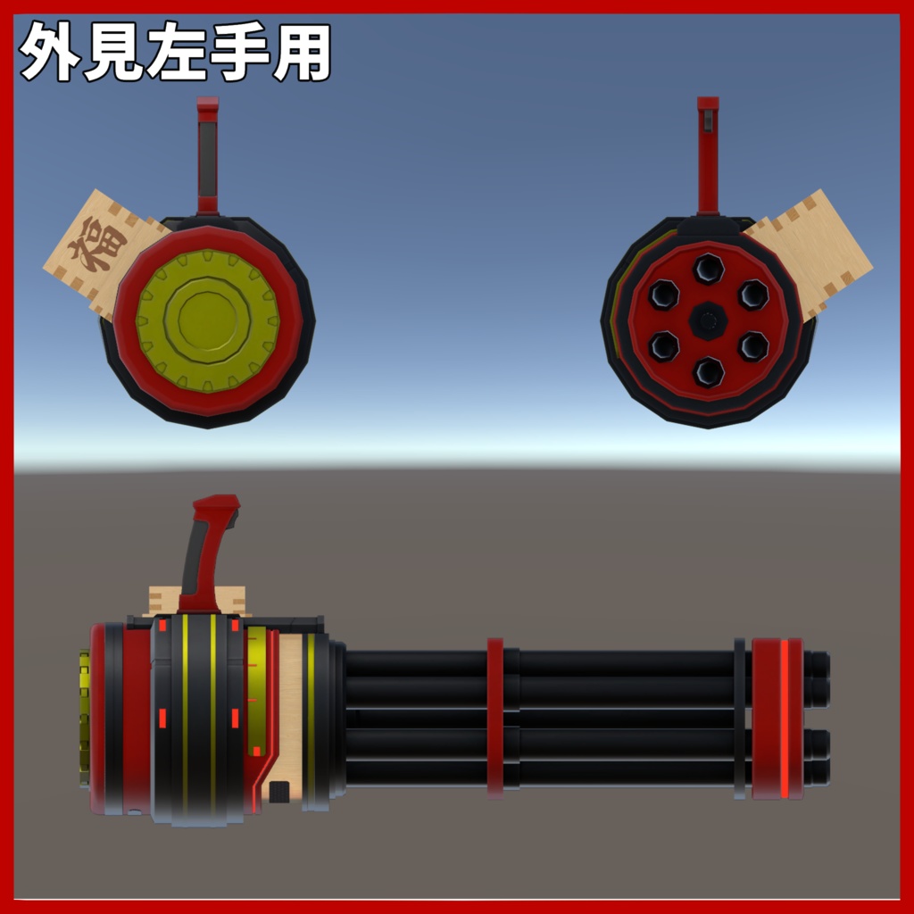 豆リング砲【MA対応/VRChat想定アバター用ギミック】