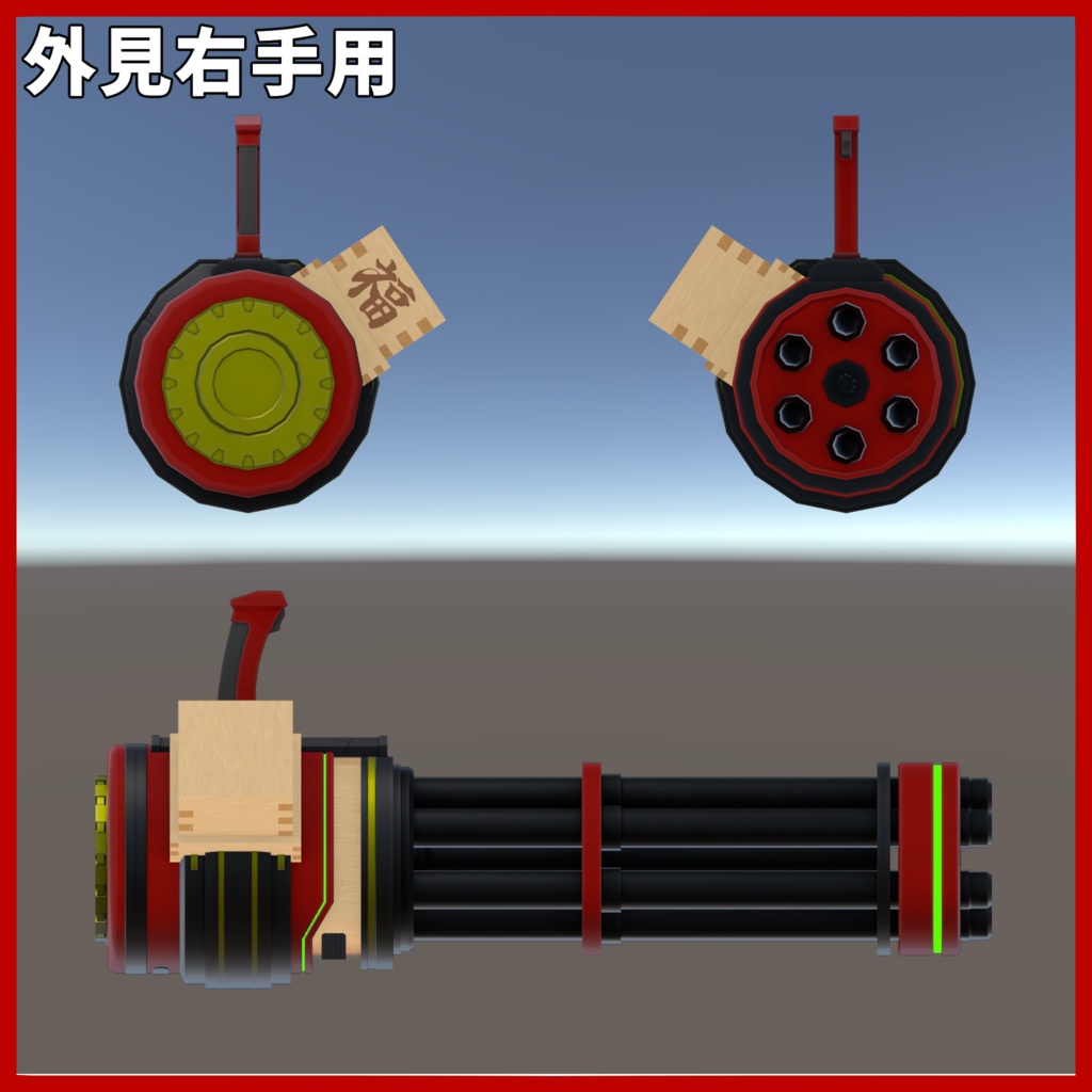 豆リング砲【MA対応/VRChat想定アバター用ギミック】