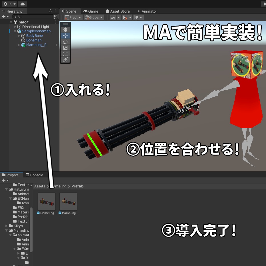 豆リング砲【MA対応/VRChat想定アバター用ギミック】