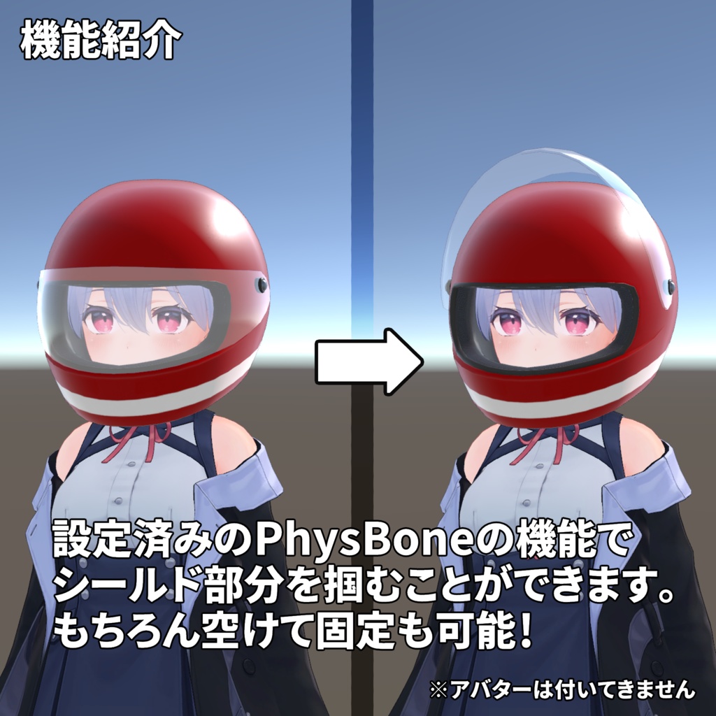 SIMPLE HELMET/シンプルヘルメット【VRC想定3Dモデル】