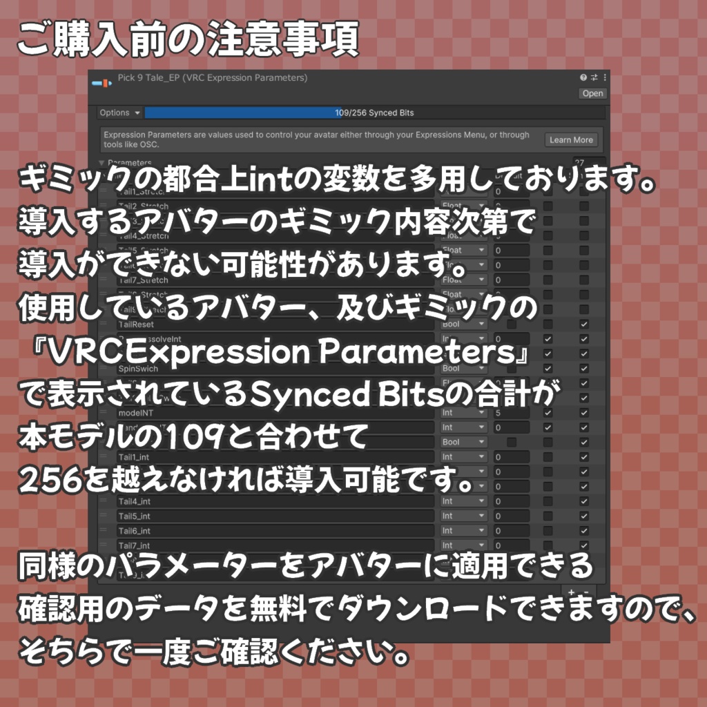 伸びる!取れる!爆ぜる!?九尾のしっぽ【VRC想定3Dモデル】