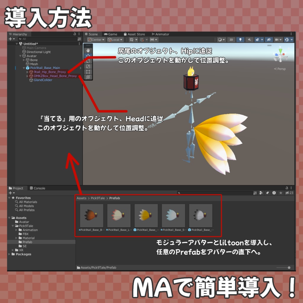伸びる!取れる!爆ぜる!?九尾のしっぽ【VRC想定3Dモデル】