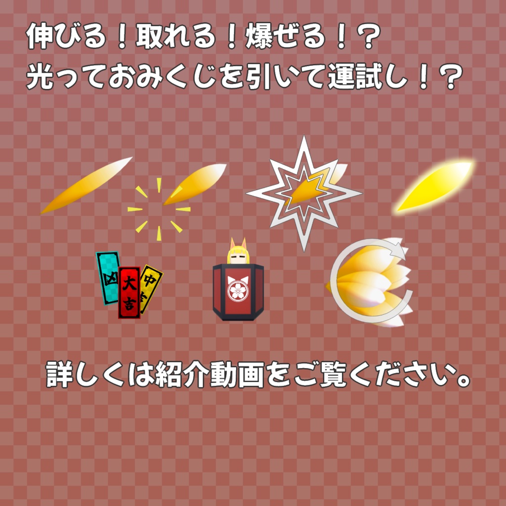 伸びる!取れる!爆ぜる!?九尾のしっぽ【VRC想定3Dモデル】