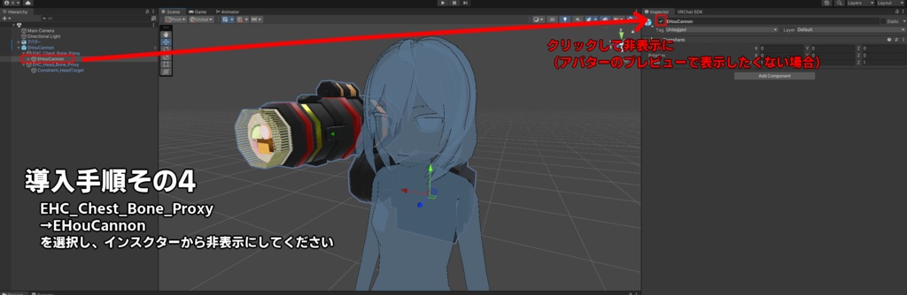 恵方キャノン【MA対応/VRChat想定アバター用ギミック】