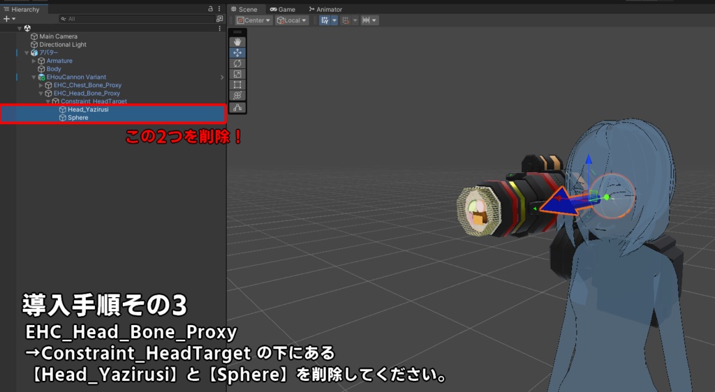 恵方キャノン【MA対応/VRChat想定アバター用ギミック】