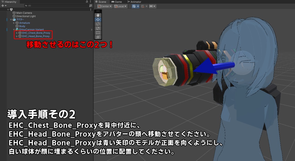 恵方キャノン【MA対応/VRChat想定アバター用ギミック】