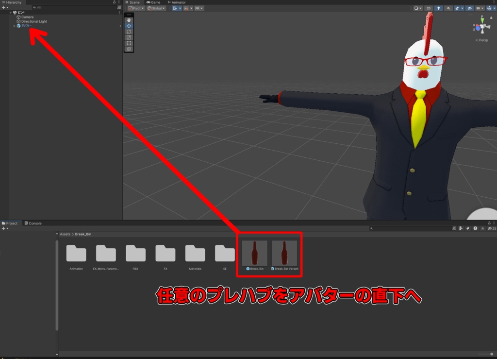 床や壁で割れるビン_ベータ版【MA対応/VRChat想定アバター用ギミック】