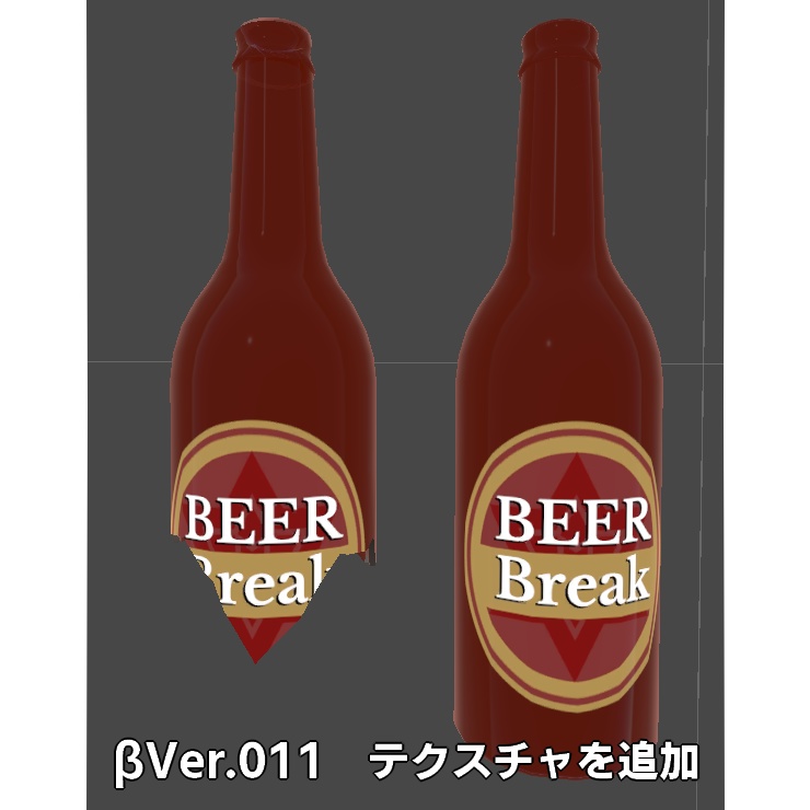 床や壁で割れるビン_ベータ版【MA対応/VRChat想定アバター用ギミック】