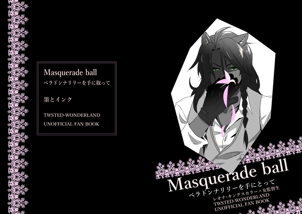 Masquerade ball